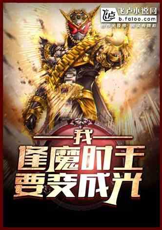 吃瓜邪神小说,穿越诸天，瓜田里的无敌邪神