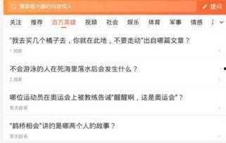 出题官吃瓜视频,一场别开生面的视频盛宴