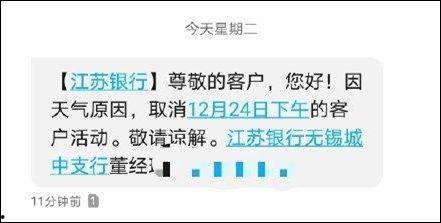 江苏银行吃瓜视频