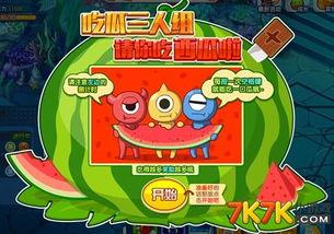 吃瓜游戏秘籍,轻松解锁瓜界达人之路
